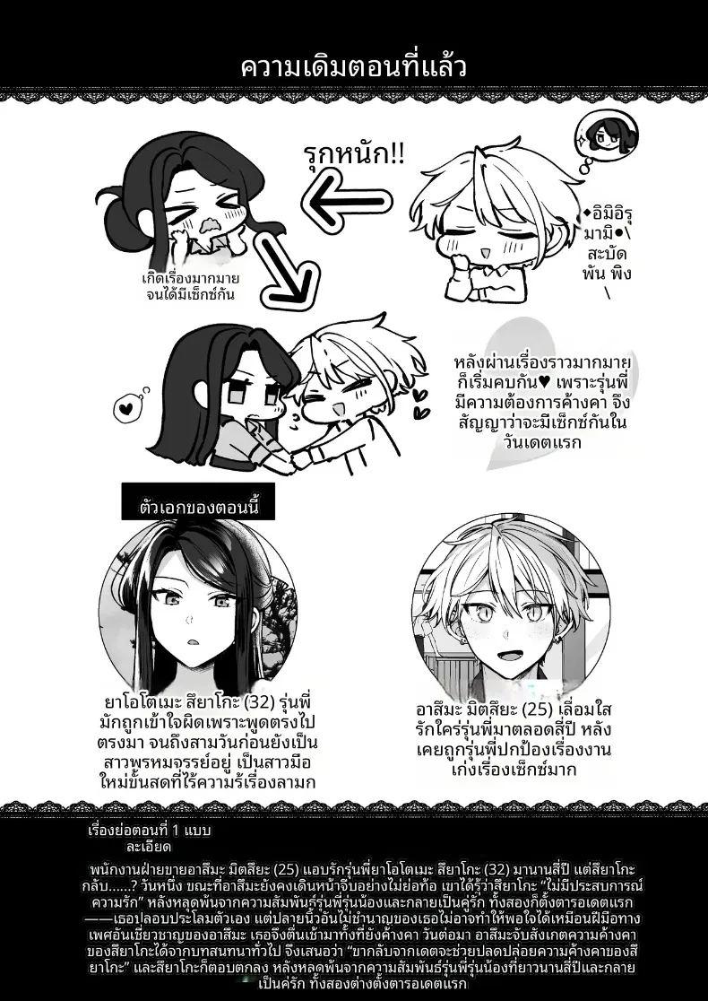 ความลับ ภาพ 7