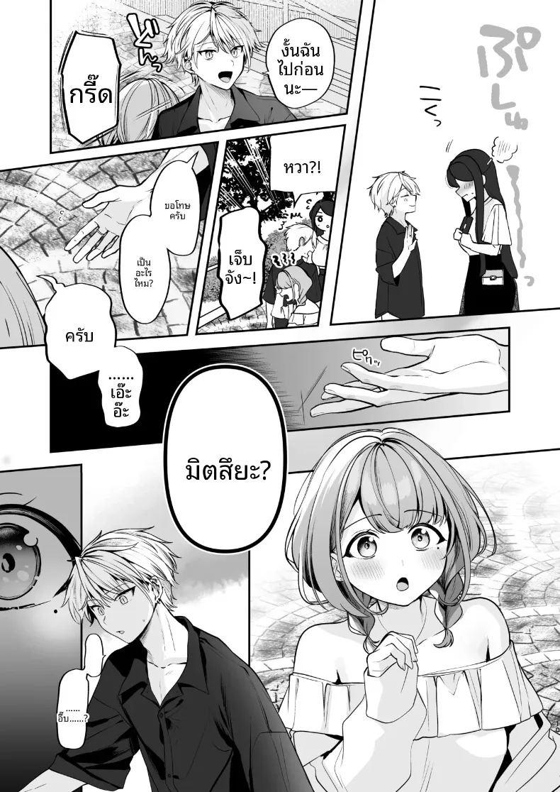 ความลับ ภาพ 10