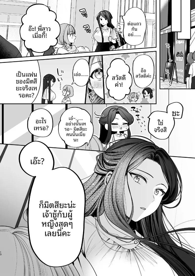 ความลับ ภาพ 13