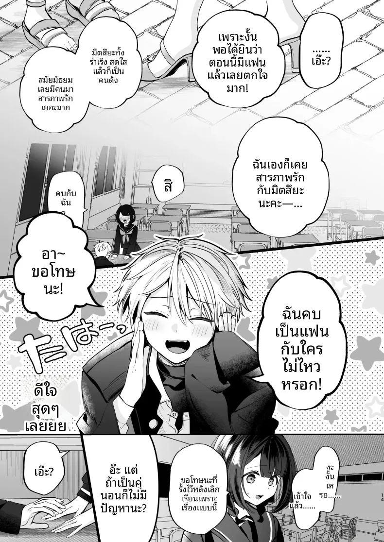 ความลับ ภาพ 14