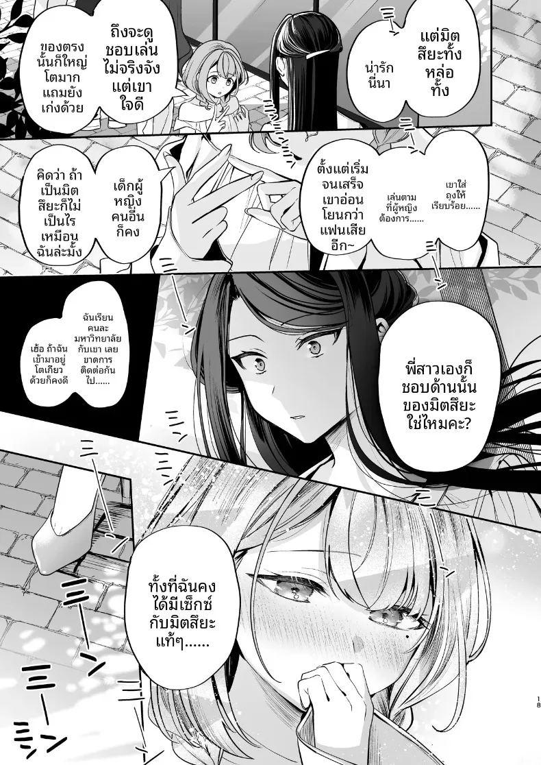 ความลับ ภาพ 18