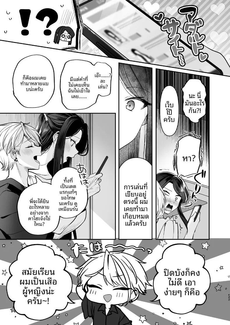 ความลับ ภาพ 22