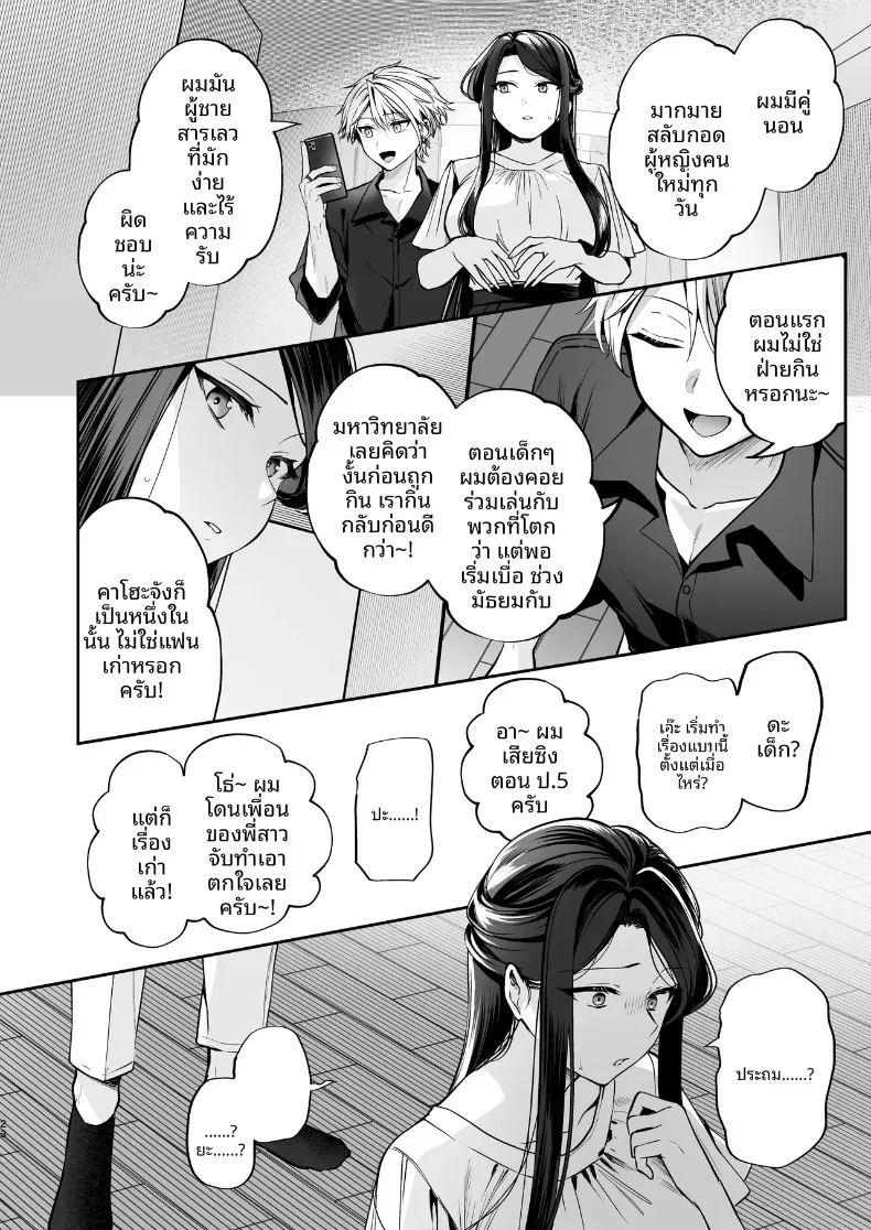 ความลับ ภาพ 23