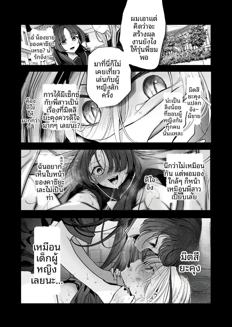 ความลับ ภาพ 29
