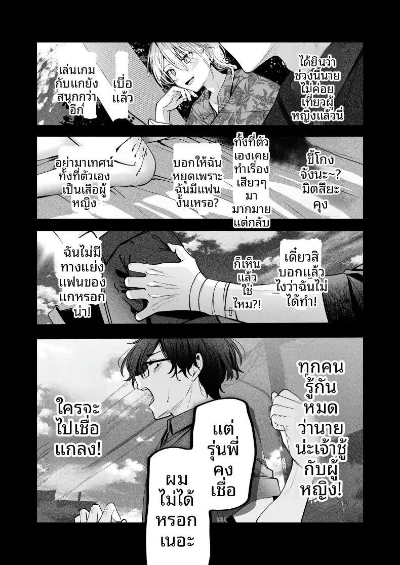 ความลับ ภาพ 30