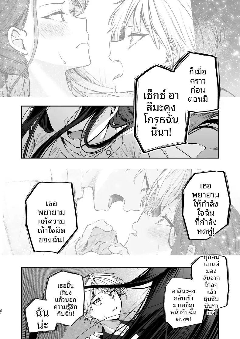 ความลับ ภาพ 37