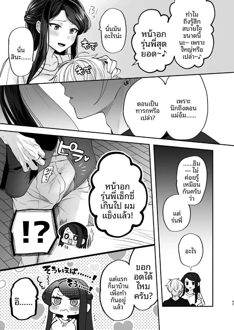 ความลับ ภาพ 42
