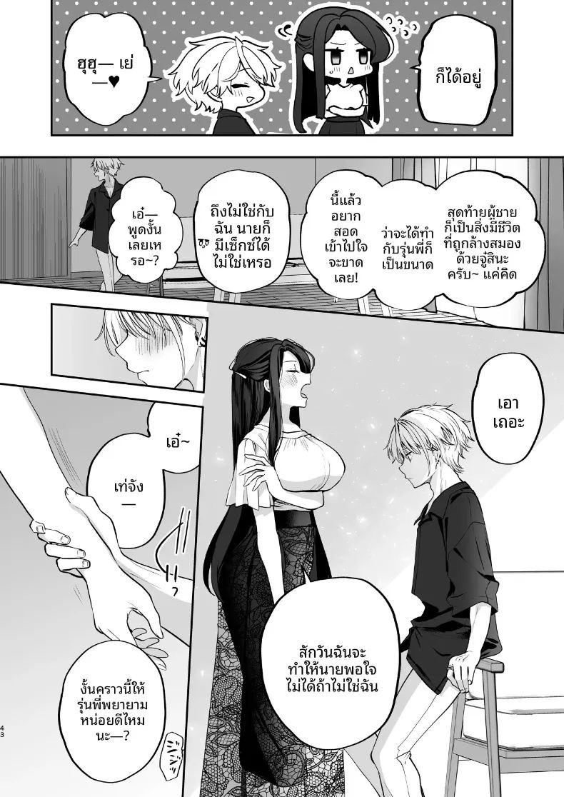 ความลับ ภาพ 43