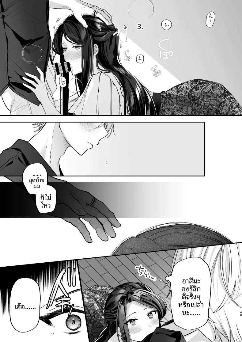 ความลับ ภาพ 48