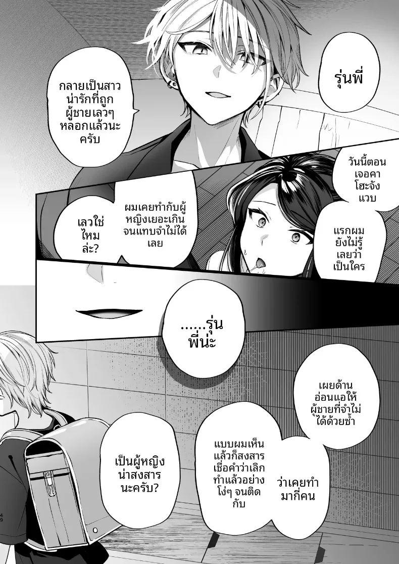 ความลับ ภาพ 49