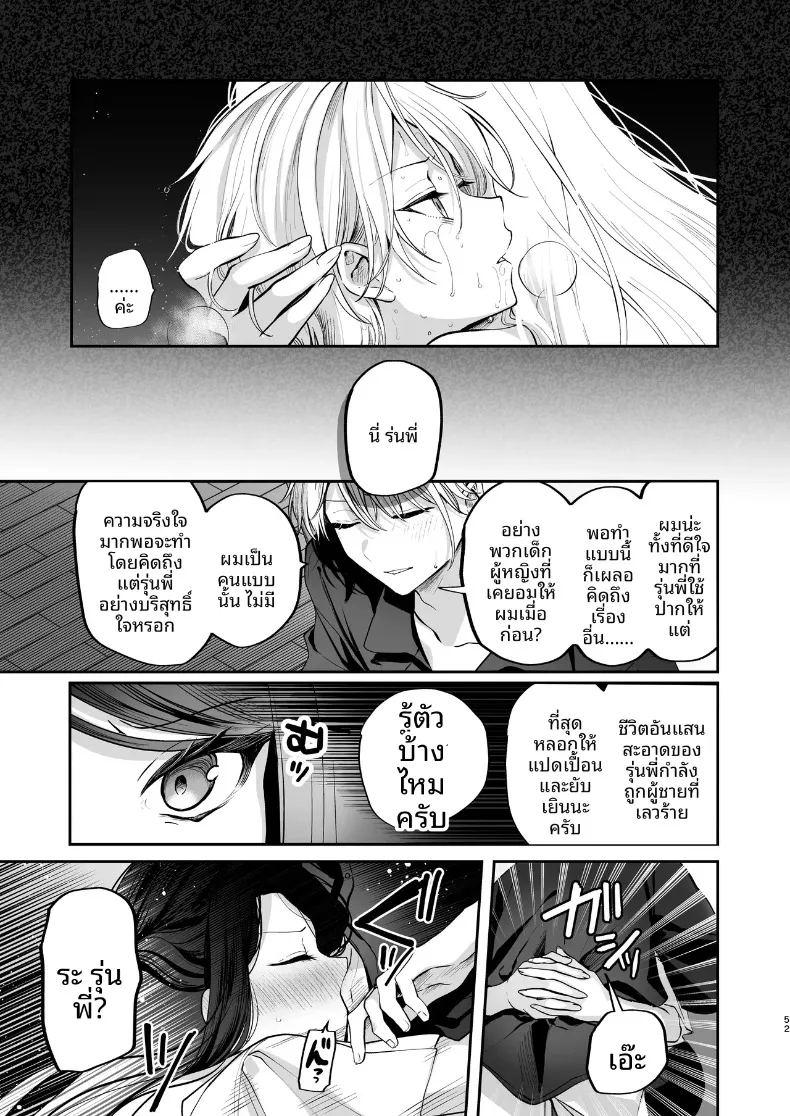 ความลับ ภาพ 52