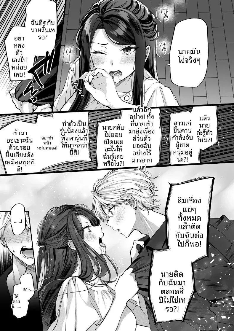 ความลับ ภาพ 54