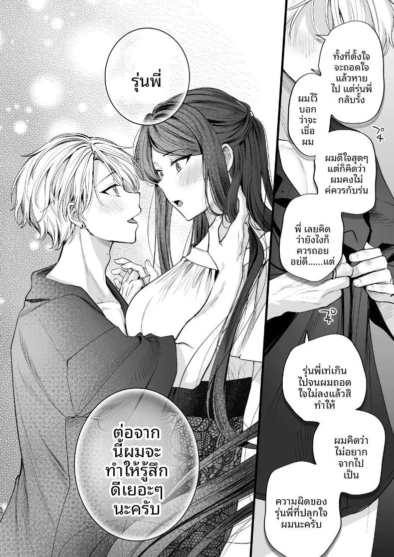 ความลับ ภาพ 57