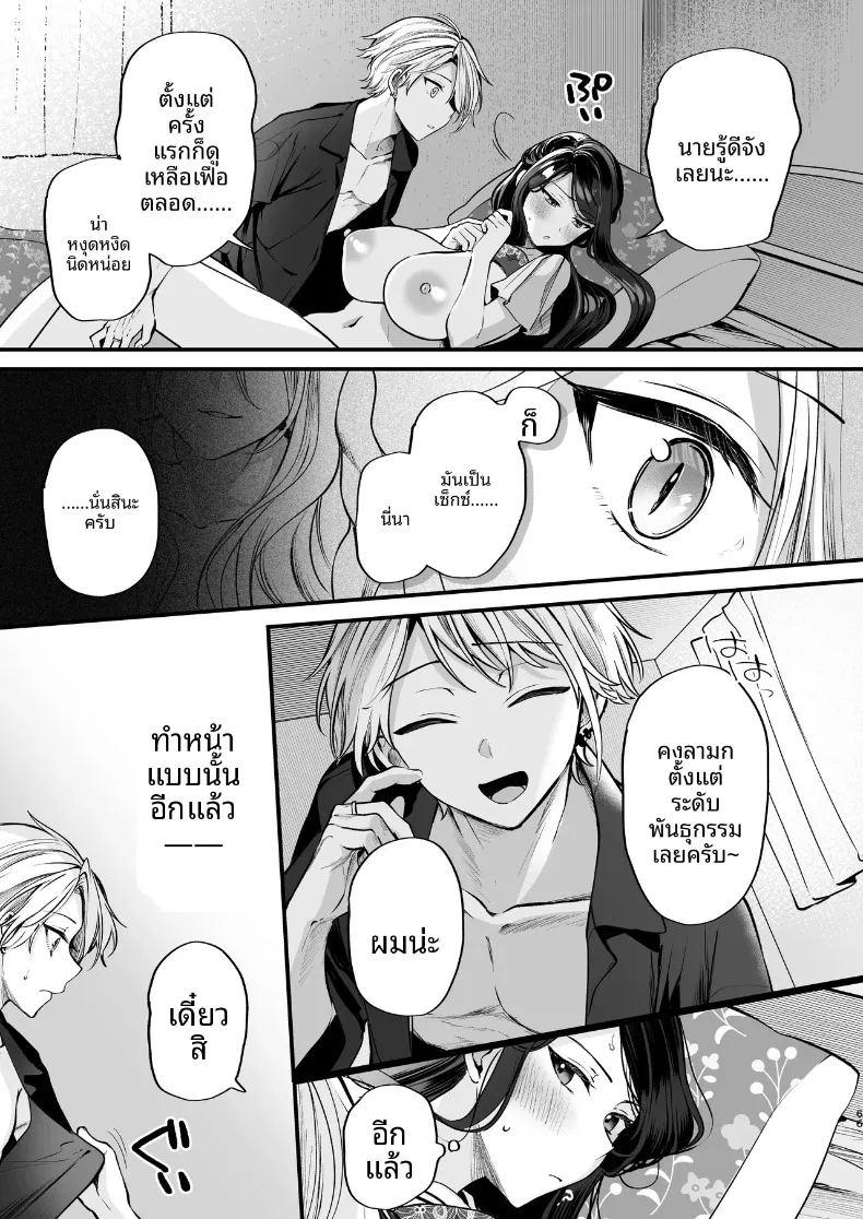 ความลับ ภาพ 66