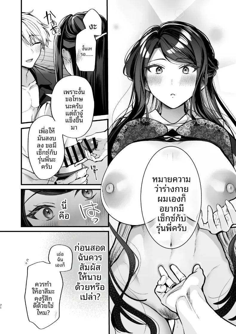 ความลับ ภาพ 71