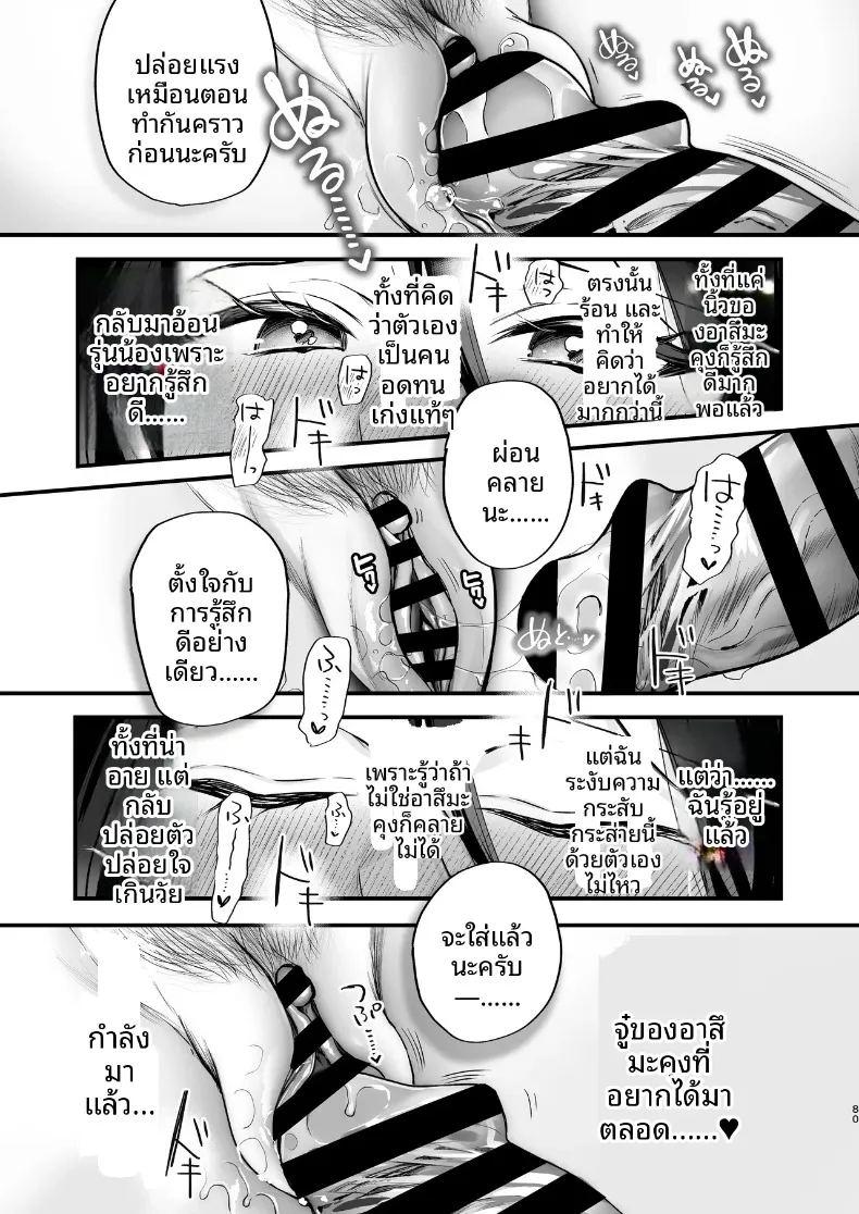 ความลับ ภาพ 80