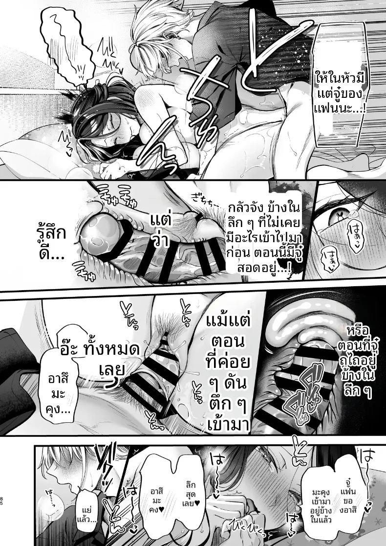ความลับ ภาพ 85