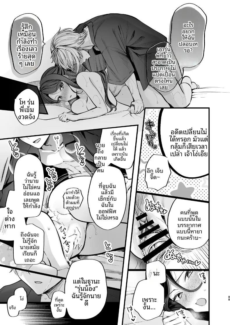 ความลับ ภาพ 88