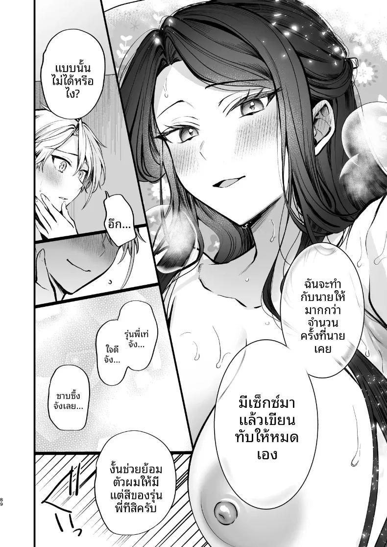 ความลับ ภาพ 89