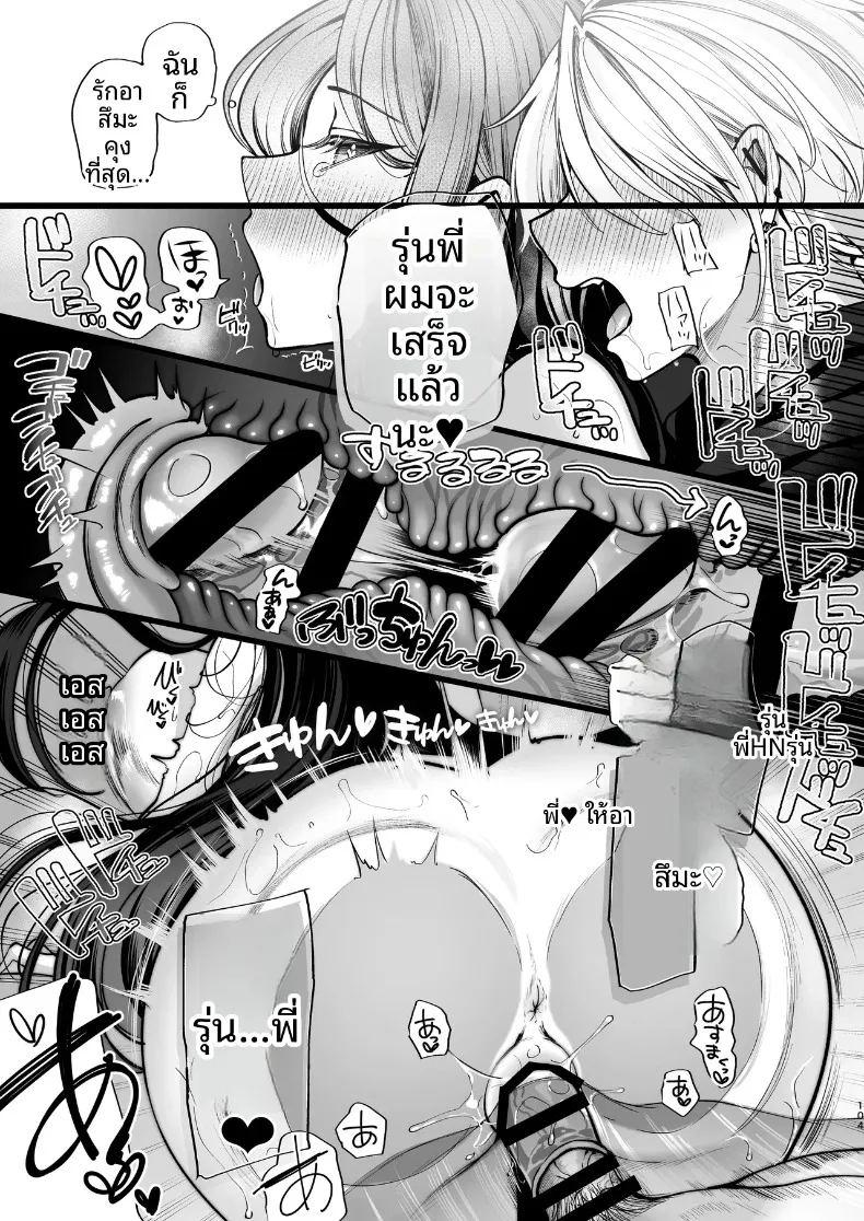 ความลับ ภาพ 104