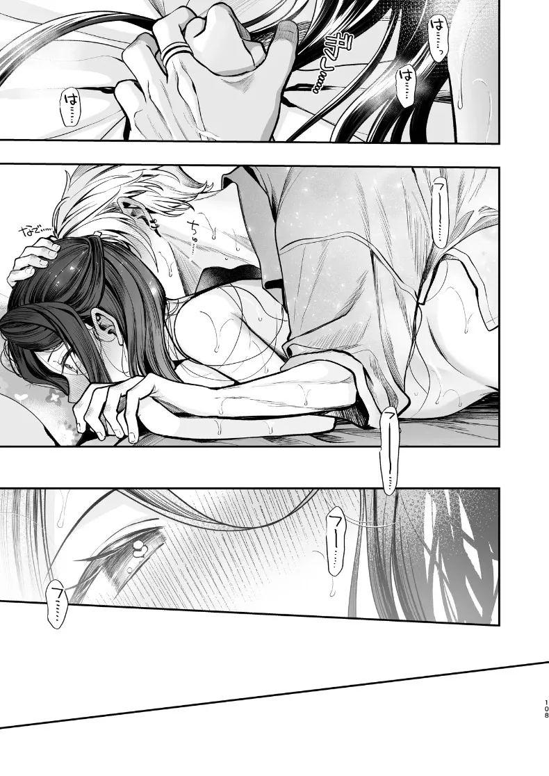 ความลับ ภาพ 108