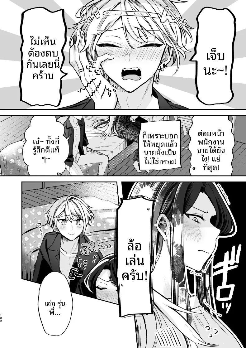 ความลับ ภาพ 109