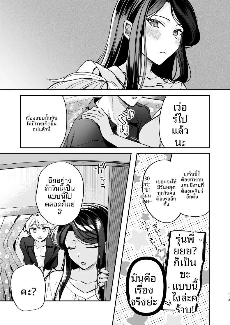 ความลับ ภาพ 112