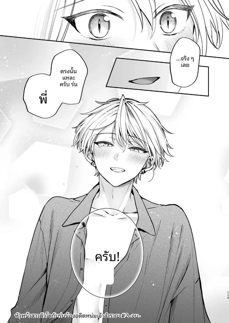 ความลับ ภาพ 114