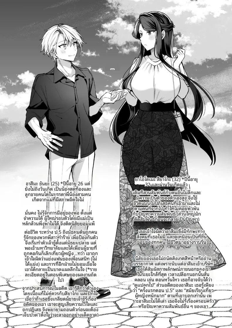 ความลับ ภาพ 115