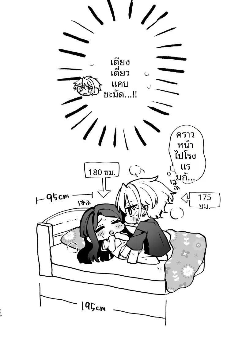 ความลับ ภาพ 117