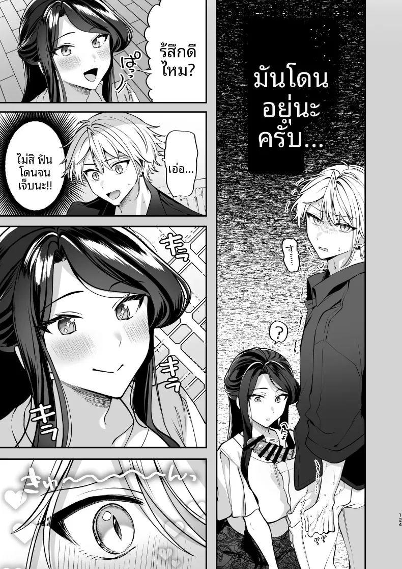 ความลับ ภาพ 124