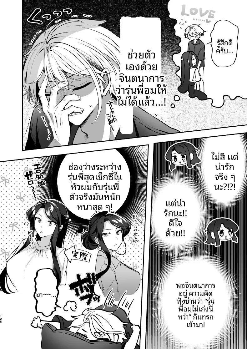 ความลับ ภาพ 125