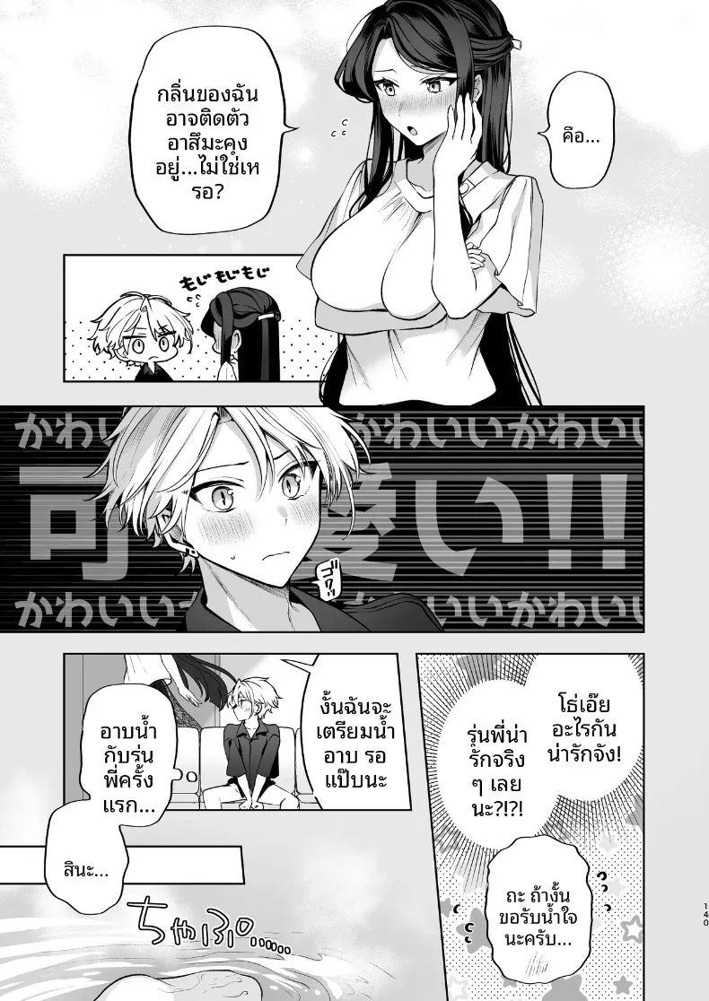ความลับ ภาพ 140
