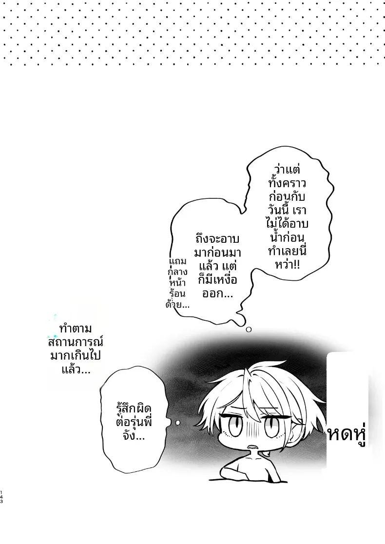 ความลับ ภาพ 143