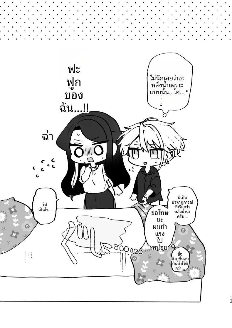 ความลับ ภาพ 144