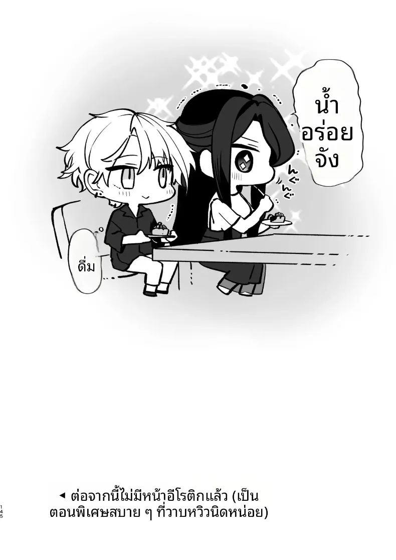 ความลับ ภาพ 145