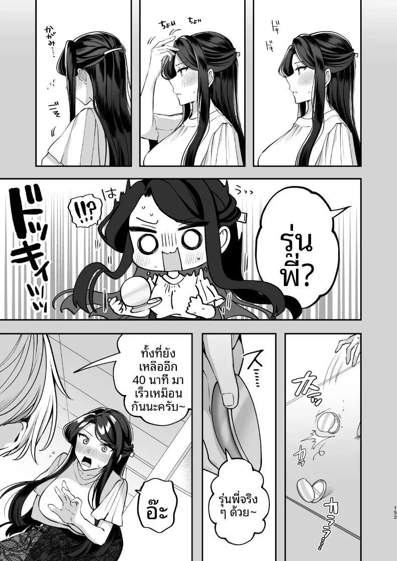 ความลับ ภาพ 152