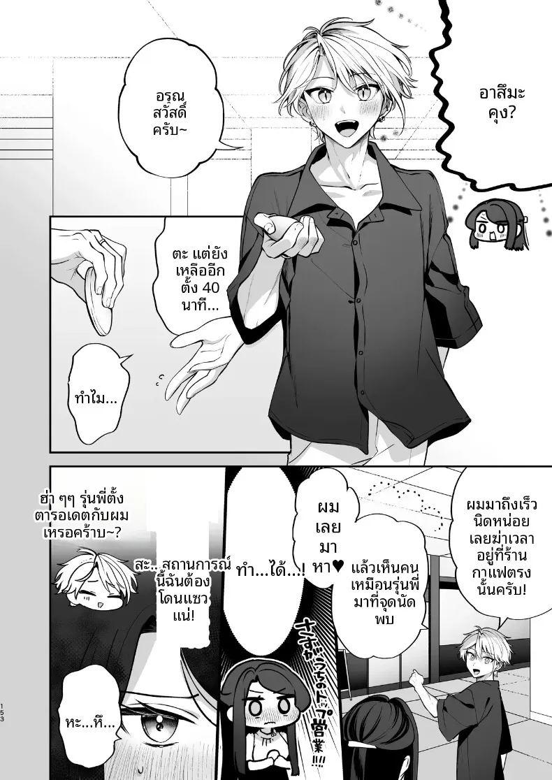 ความลับ ภาพ 153