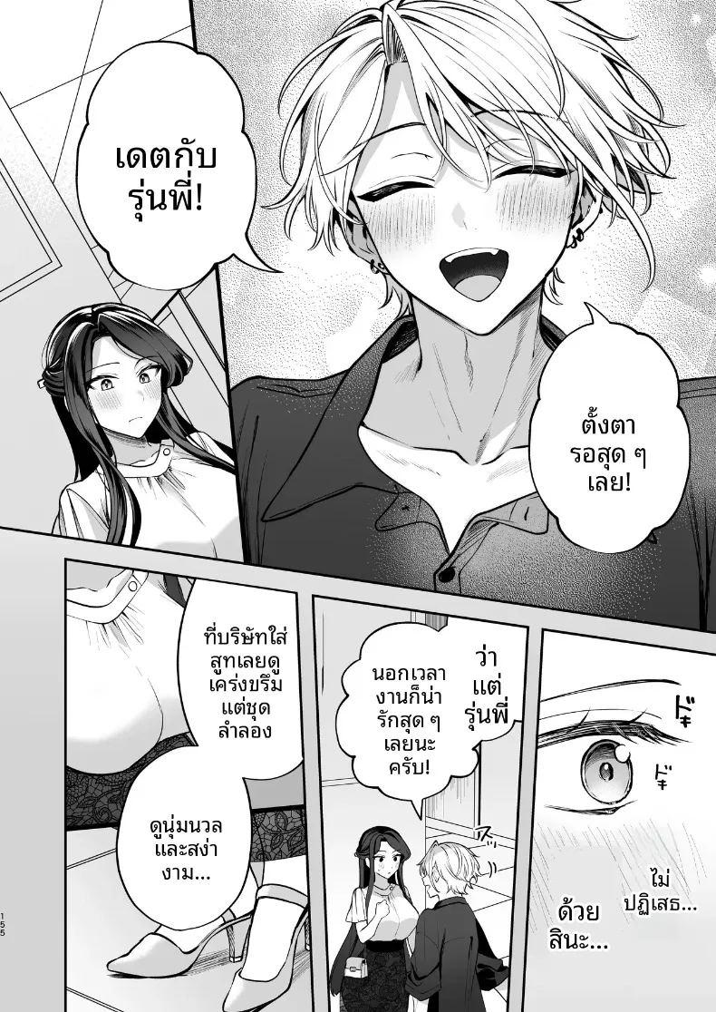ความลับ ภาพ 155