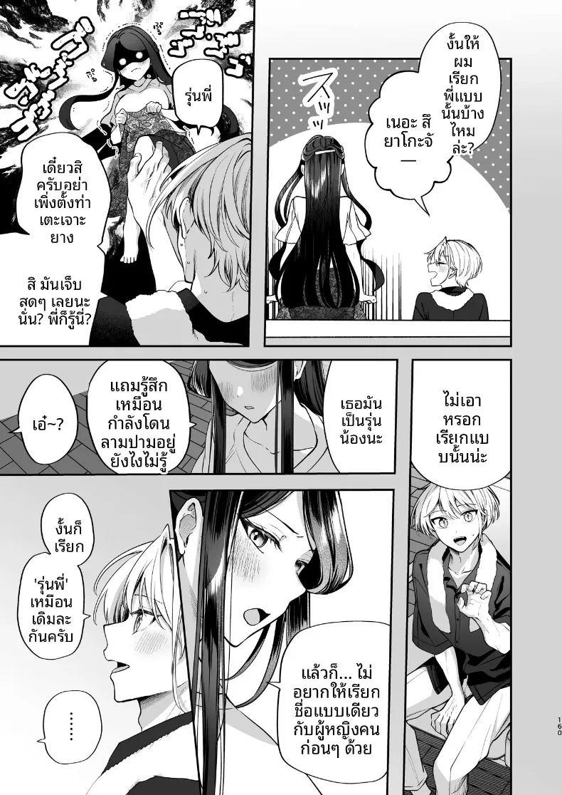 ความลับ ภาพ 160