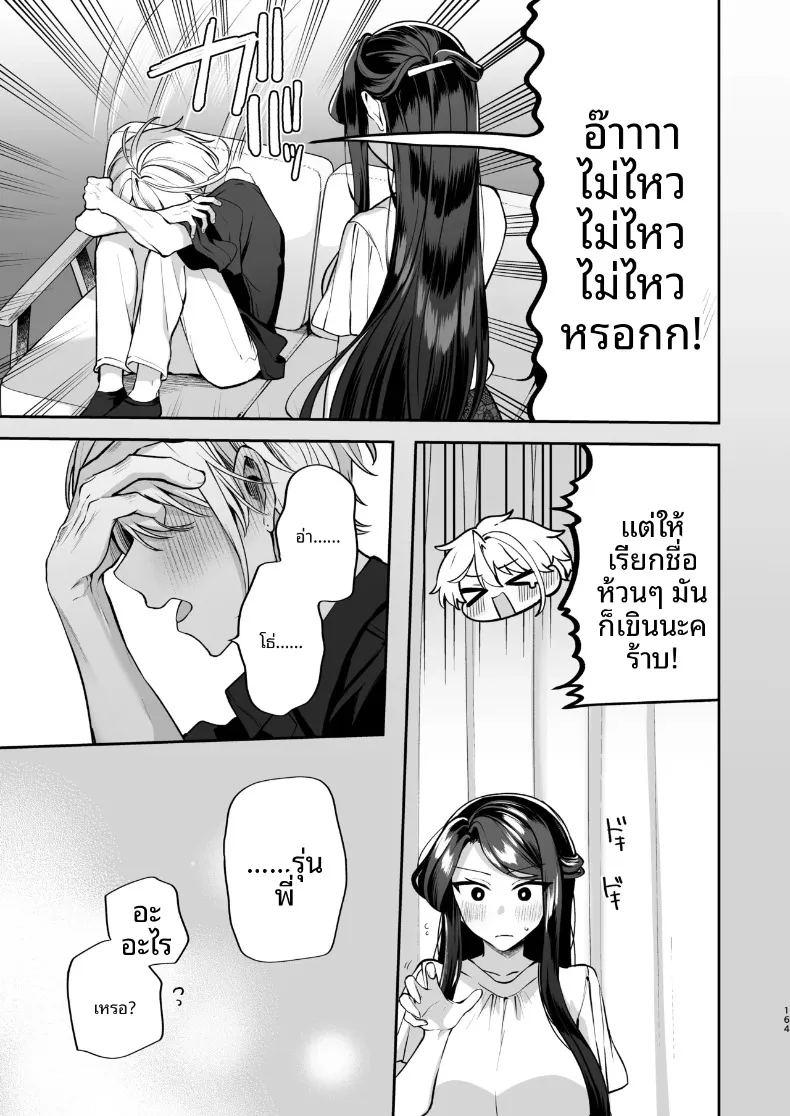 ความลับ ภาพ 164