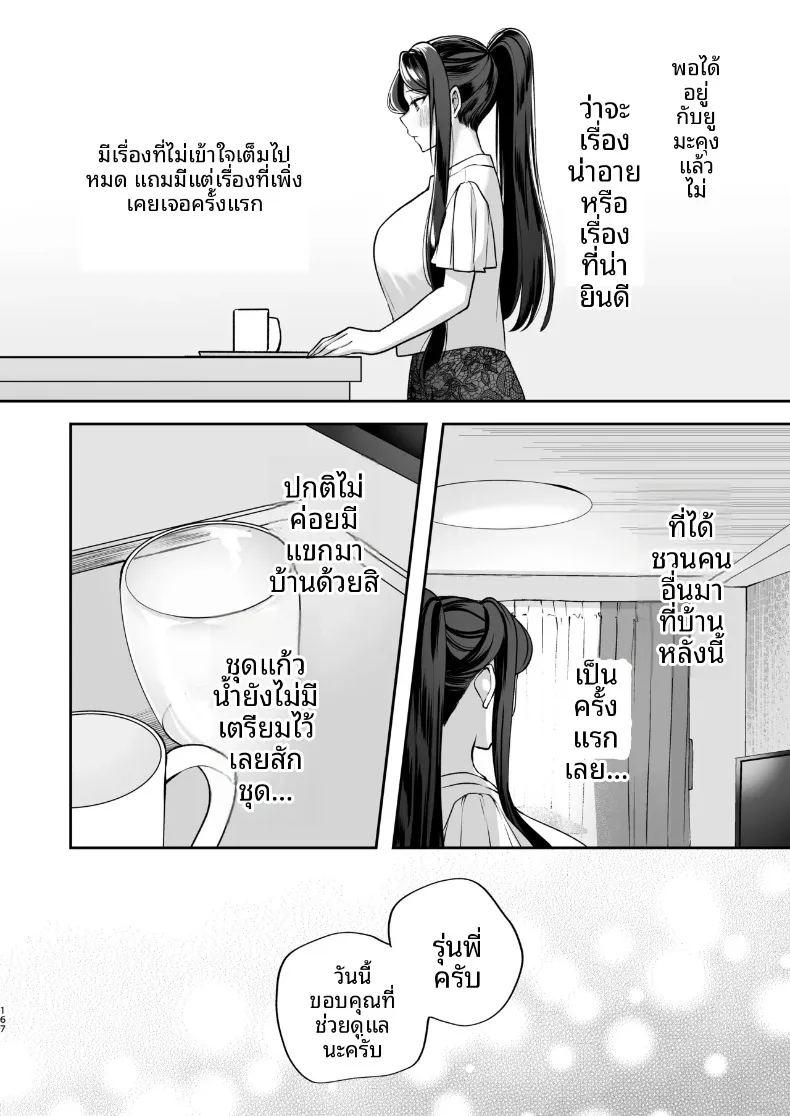 ความลับ ภาพ 167