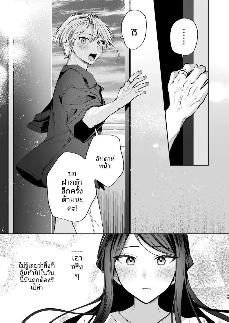 ความลับ ภาพ 168