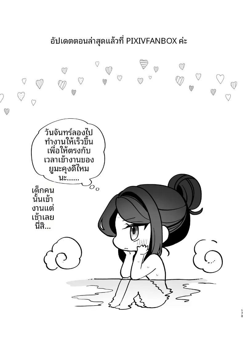 ความลับ ภาพ 170