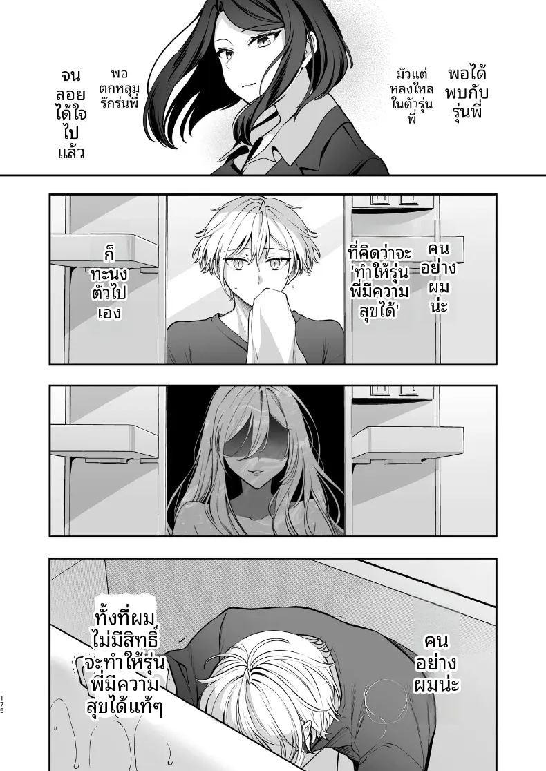 ความลับ ภาพ 175