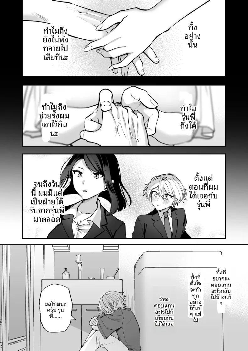 ความลับ ภาพ 177