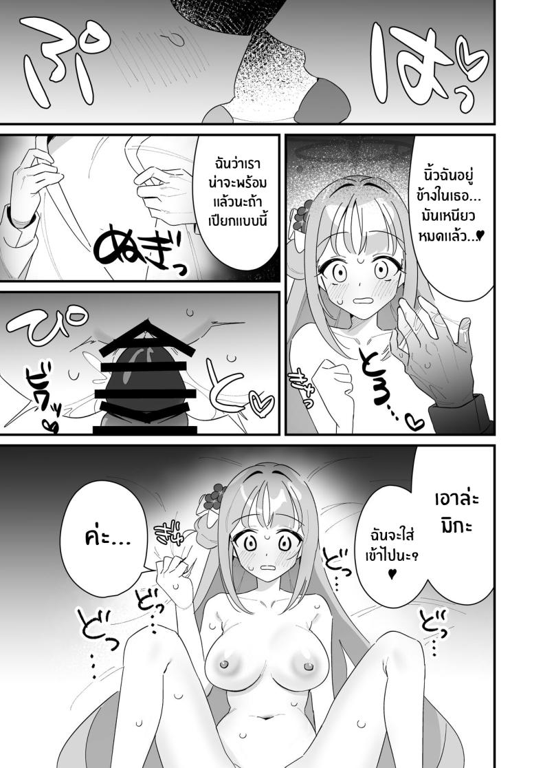 ความช่วยเหลือของมิกะ[Samayou Majin (Saionji Mayoi)] Ohime-sama wa Ouji-sama o Tasuketai! - The Princess wants to Save the Prince (Blue Archive) ภาพ 33