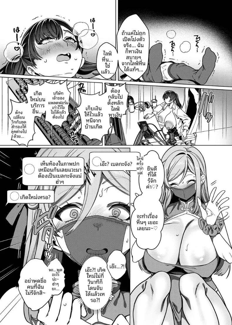 ความจริงเเล้วยังบริสุทธิ์อยู่นะ ภาพ 42