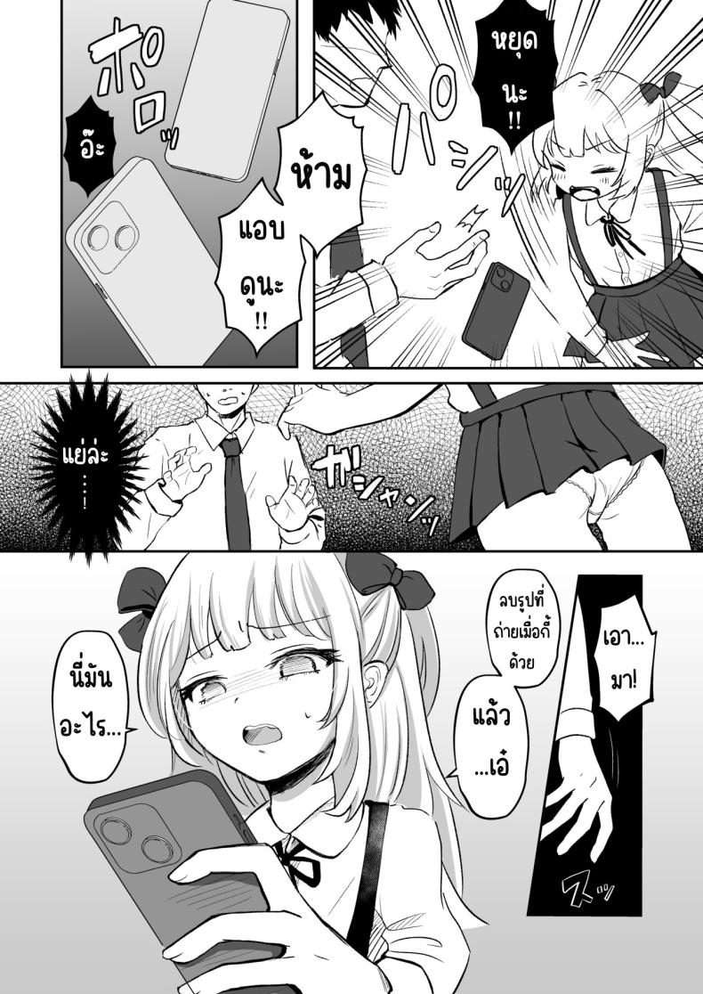 ยังไม่โดนสะดกจิตเลยค่า [Mochimugi Batake (Mochimugi)] Saimin ante Kakarimase~n ภาพ 4