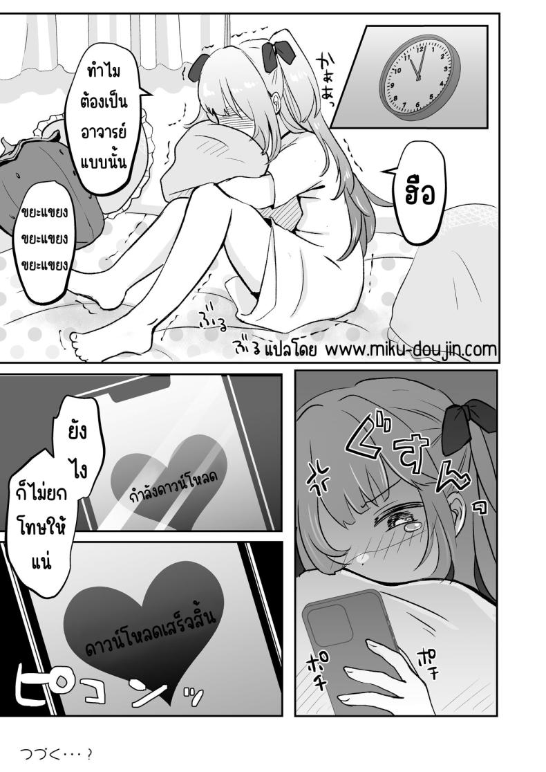 ยังไม่โดนสะดกจิตเลยค่า [Mochimugi Batake (Mochimugi)] Saimin ante Kakarimase~n ภาพ 23